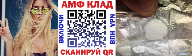 Амфетамин Premium  Купить  Рудня 